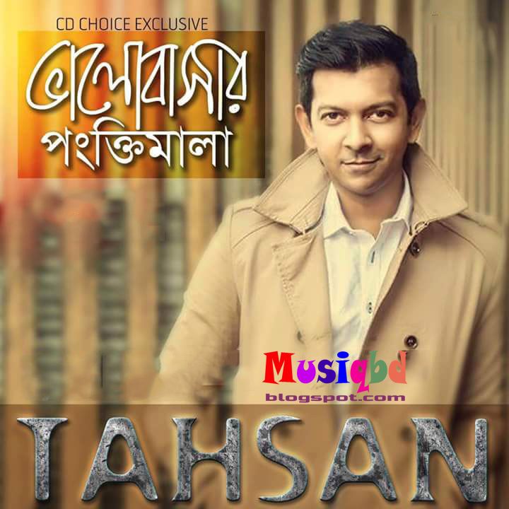 Bengali New Songs Download Mp3